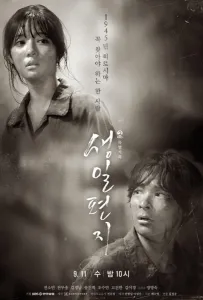 Письмо на день рождения (сериал 2019)