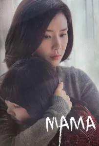 Мама (сериал 2018)