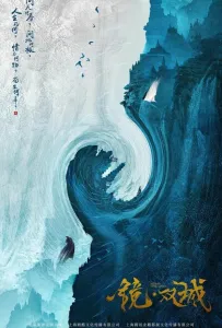 Зеркальные города-близнецы (сериал 2021)