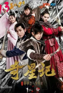 Волшебная звезда (сериал 2017)