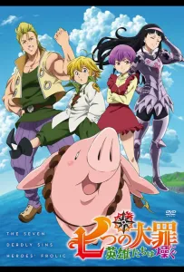 Семь смертных грехов: Возрождение заповедей (аниме 2018)