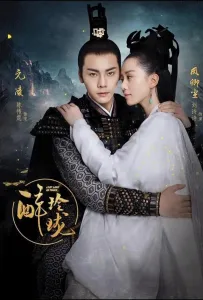 Любовь, потерянная во времени (сериал 2017)