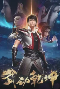 Переворот военного движения (мультсериал 2018)