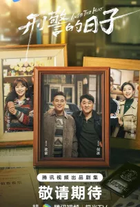 В самое пекло (сериал 2025)