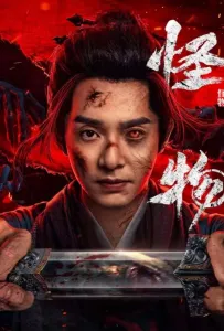 Война зомби (сериал 2025)