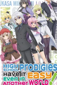 Старшеклассники позволили себе жизнь в другом мире! (аниме 2019)