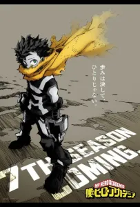 Моя геройская академия: Воспоминания (аниме 2024)