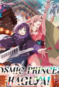 Суперпринцесса Кагуя! / Космическая принцесса Кагуя! (аниме 2026)